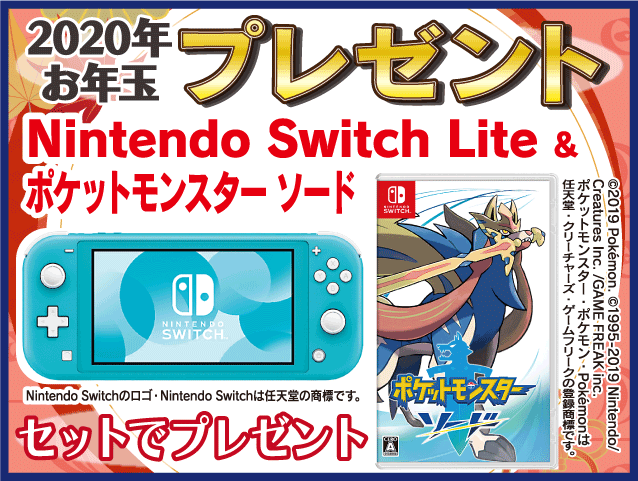 新春 大プレゼント 相模原の正社員 アルバイト求人情報 スポット