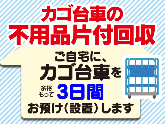 53 ゴミ 消し隊 相模原の正社員 アルバイト求人情報 スポット